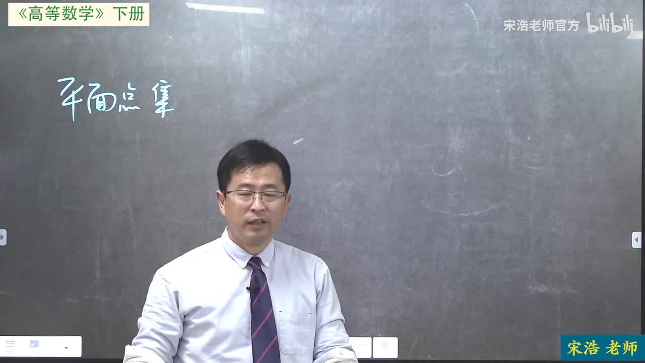 新版第九章1平面点集