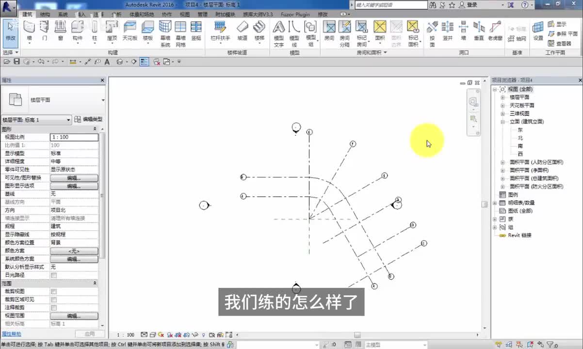 7-标高轴网练习04