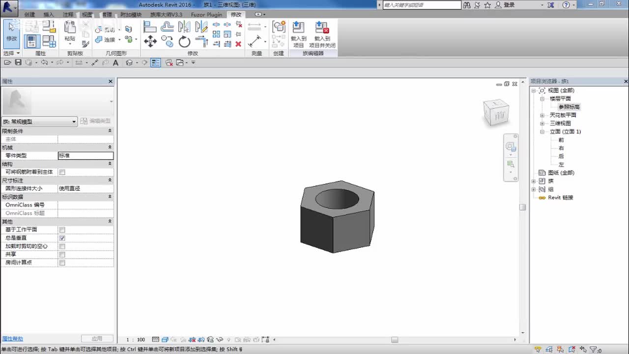 29.Revit族命令融合操作讲解