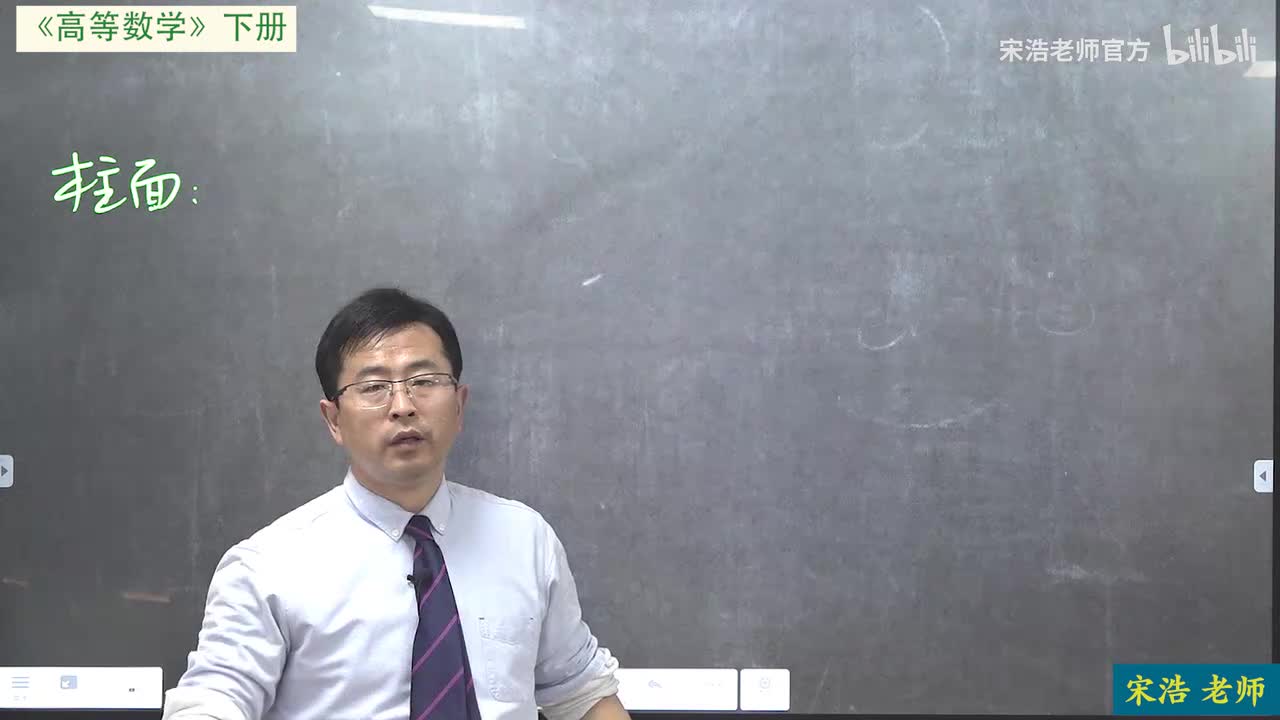 新版第八章14柱面