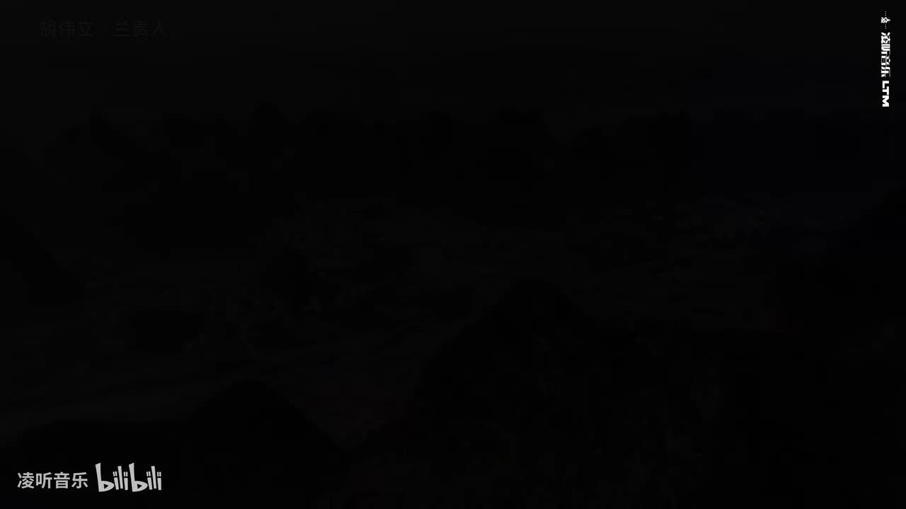 40胡伟立 - 兰贵人