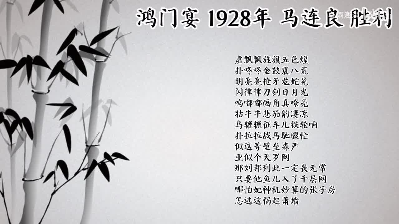 马连良 鸿门宴 （1928年胜利唱片）