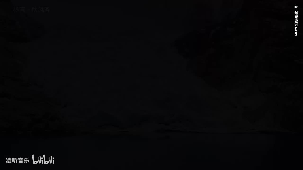 56杨青 - 秋风醉