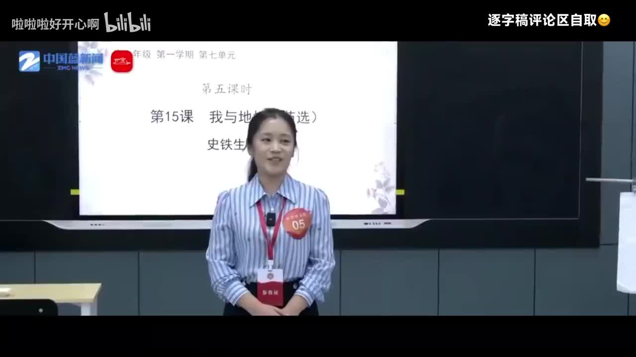 第四届青教赛高中语文一等奖：我与地坛（逐字稿评论区获取）