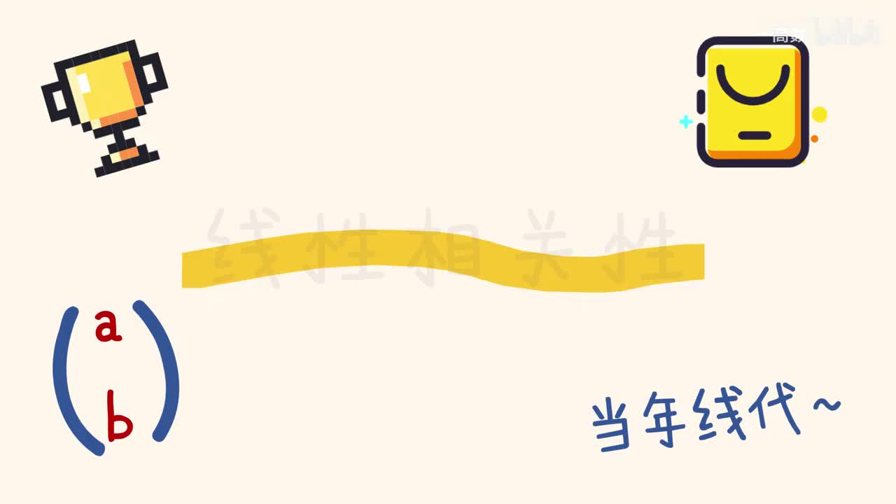 4-2 向量组的线性相关性