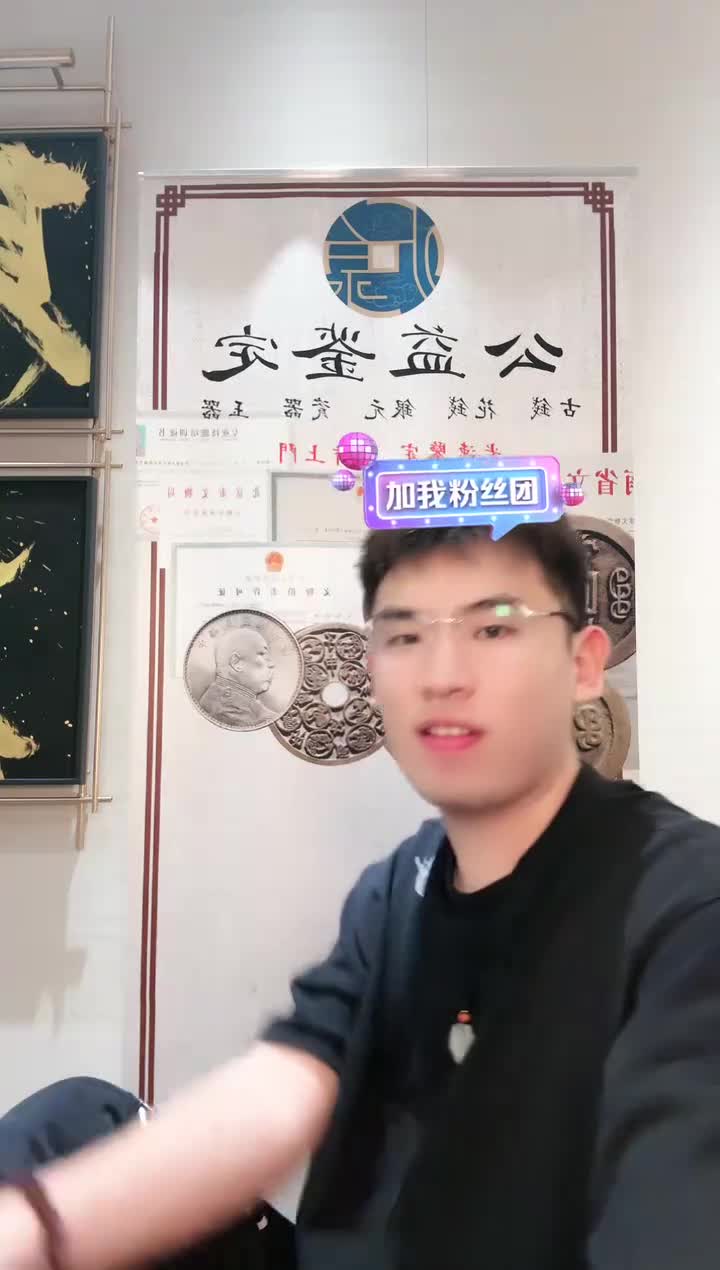 听泉鉴宝 04-16 21-30-38