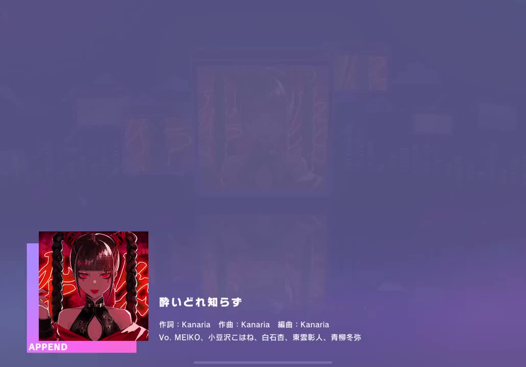 【425】【29】酔いどれ知らず【240415】