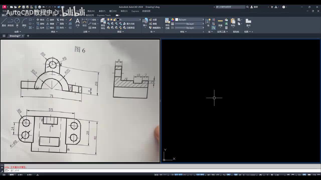 CAD三维模型转三视图