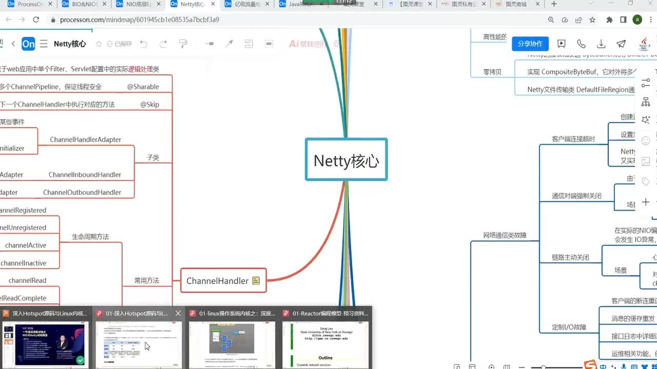 【netty】单机百万连接Netty高并发架构实现