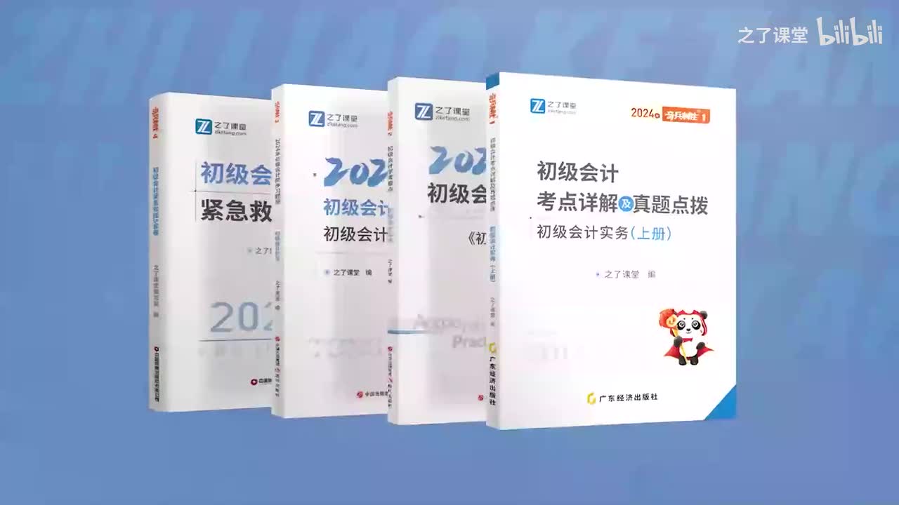 24考季精讲 第八章 第二节 社会保险法律制度（1）