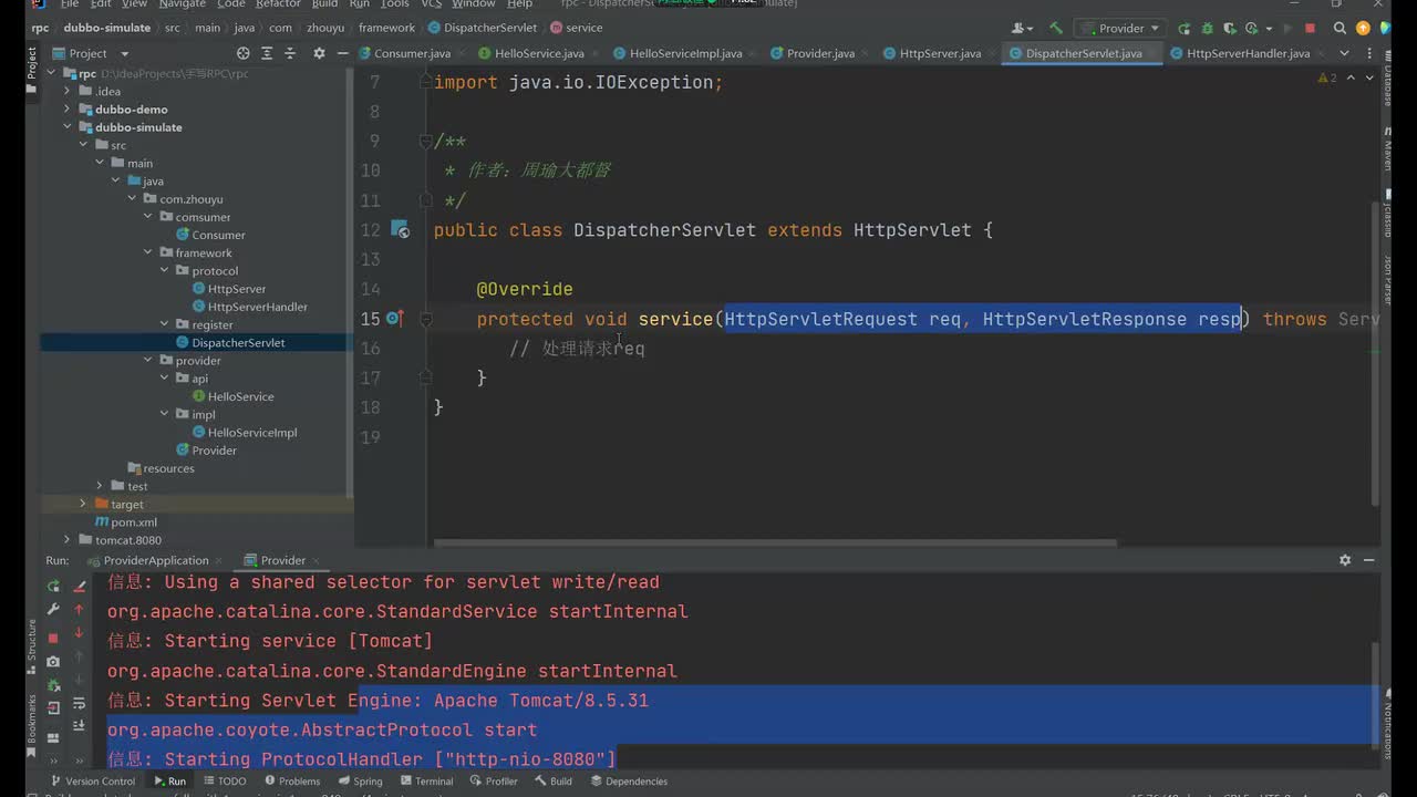 【dubbo】服务调用底层原理分析