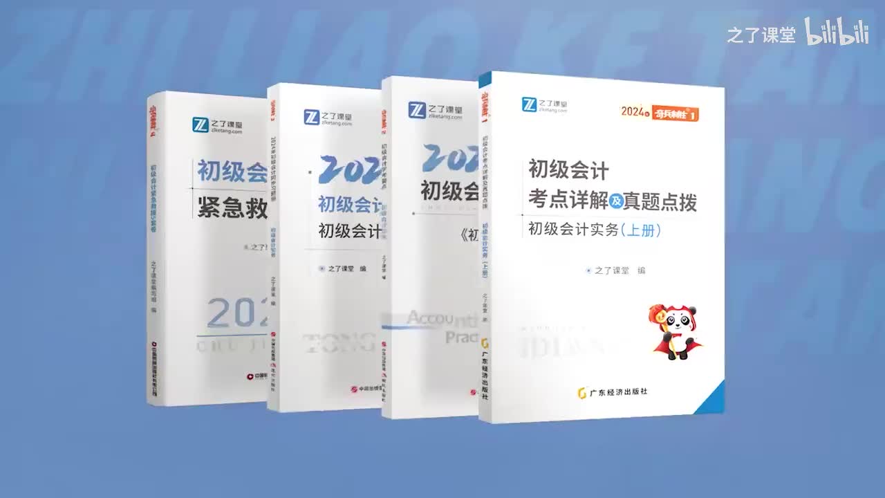 24考季精讲 第八章 第一节 劳动合同法律制度（1）