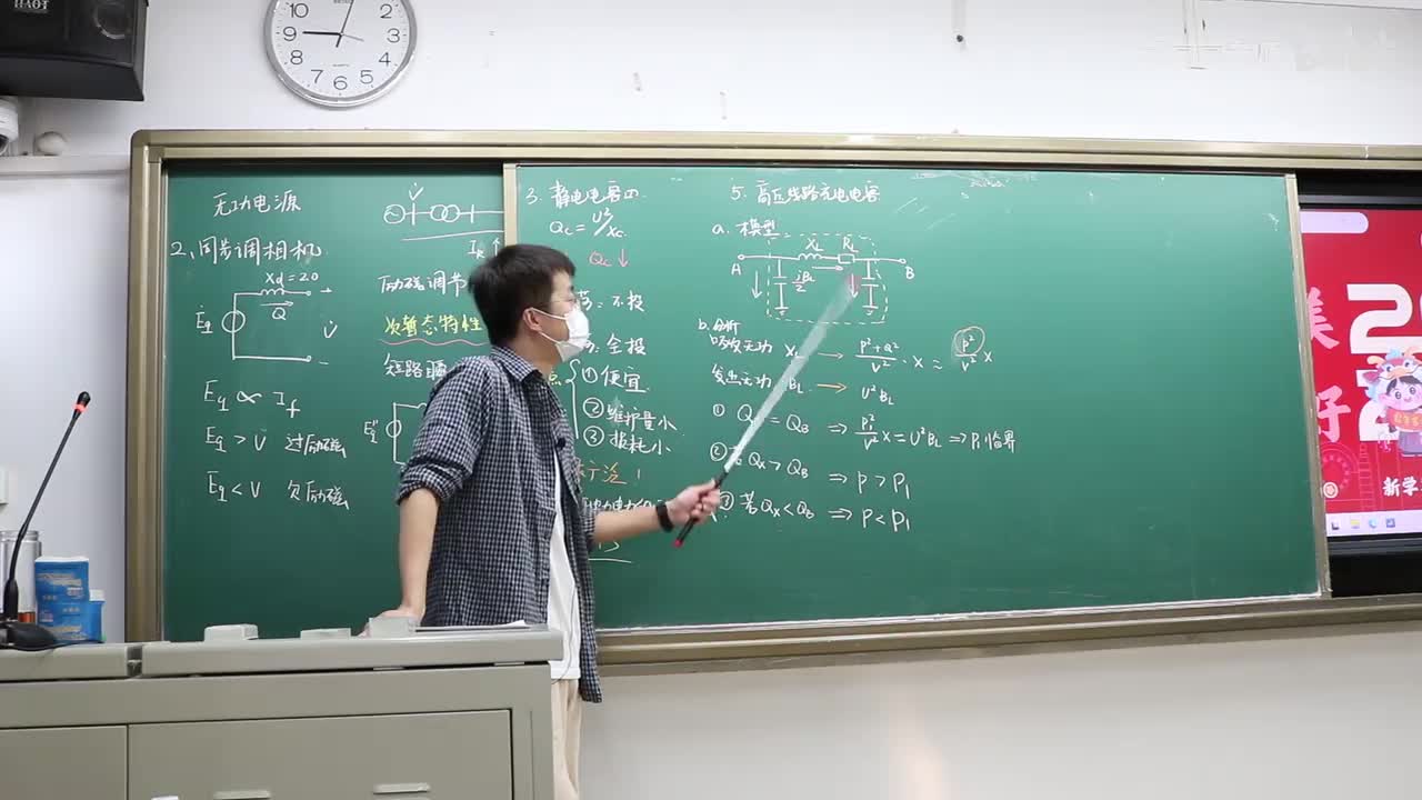 8.5 调压手段（1）