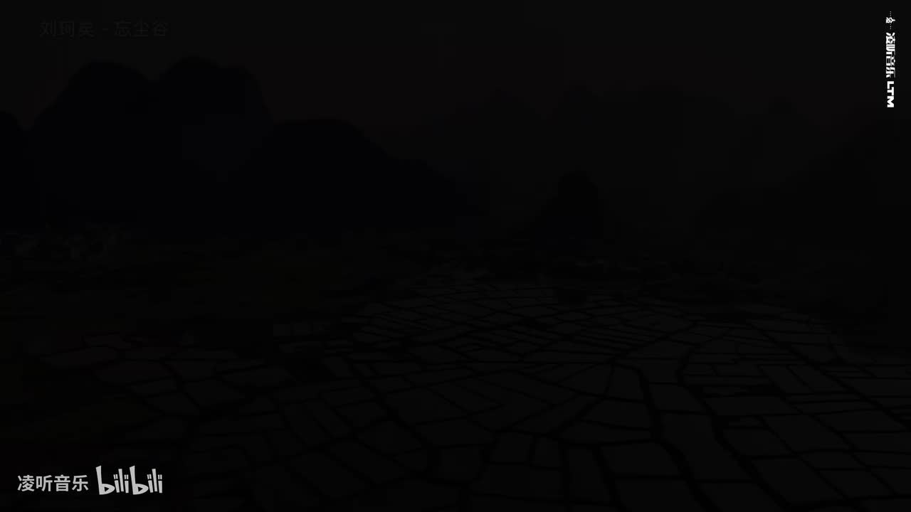 78刘珂矣 - 忘尘谷