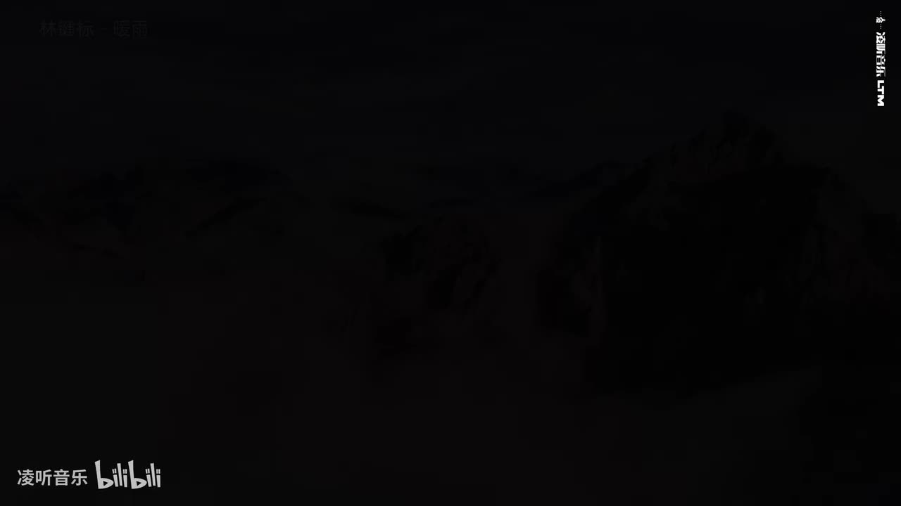 77林键标 - 暖雨