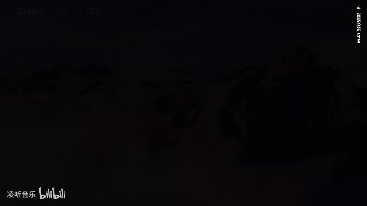 82墨明棋妙 - 雨碎江南·印象