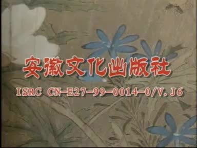 《王三姐抛彩球》孙晓云 朱德顺