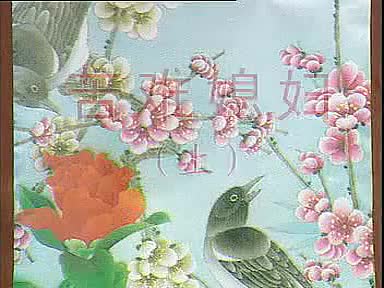 《苦难媳妇》盛小五 夏巧云