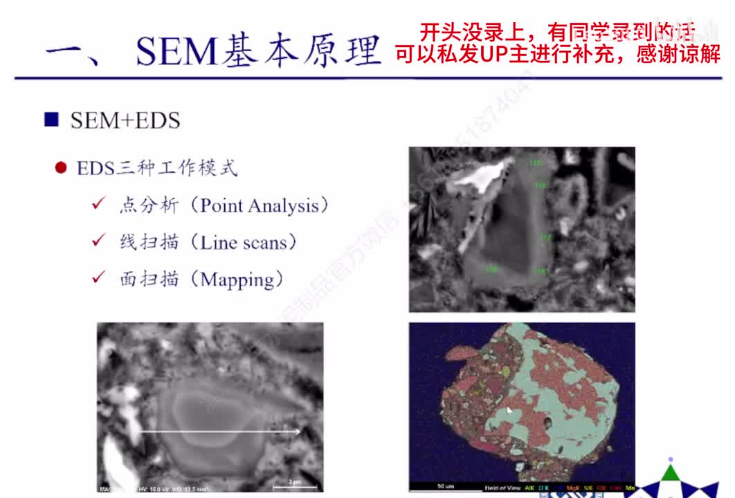 水泥基材料微观形貌SEM观察和分析