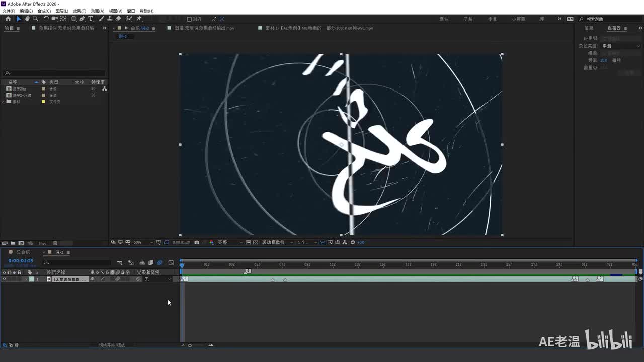 第八集 说字镜头