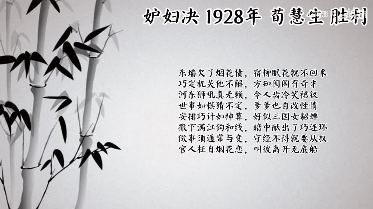 荀慧生 妒妇决（1928年胜利唱片）