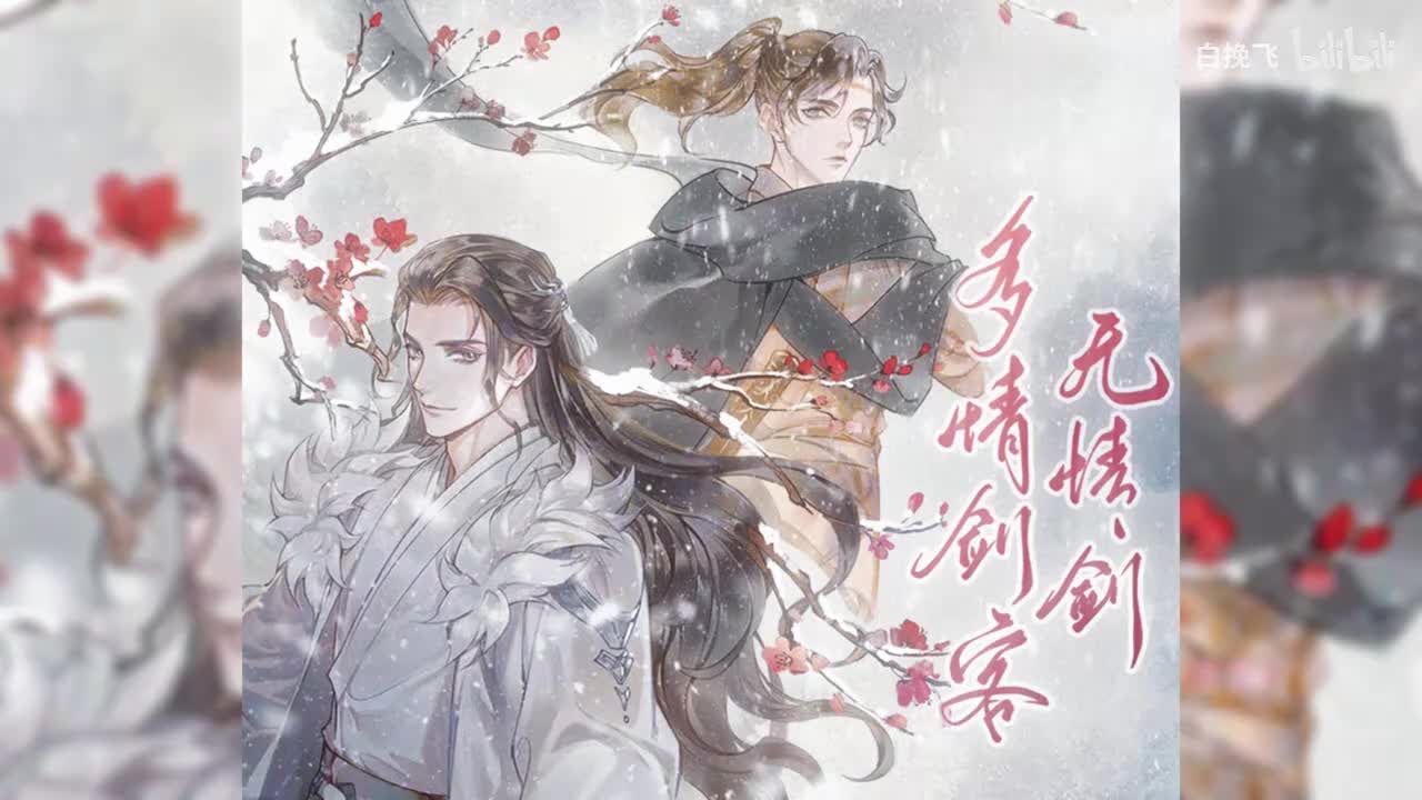 第十九集：人心难测