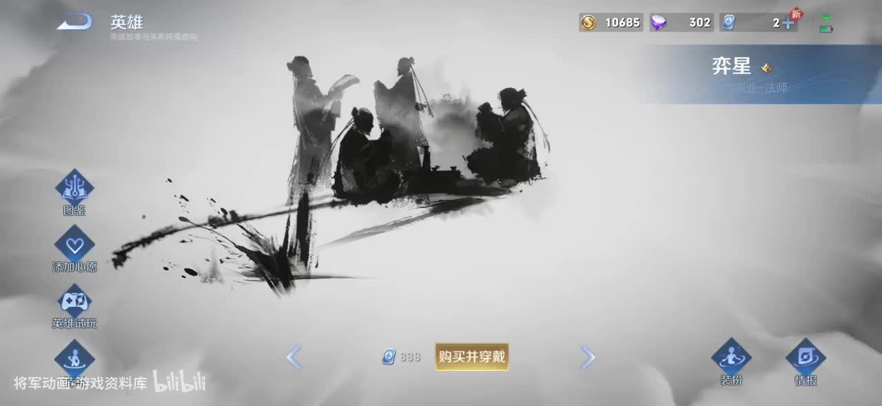 19 王者荣耀 奕星 皮肤展示 将军动画录制 （最新）