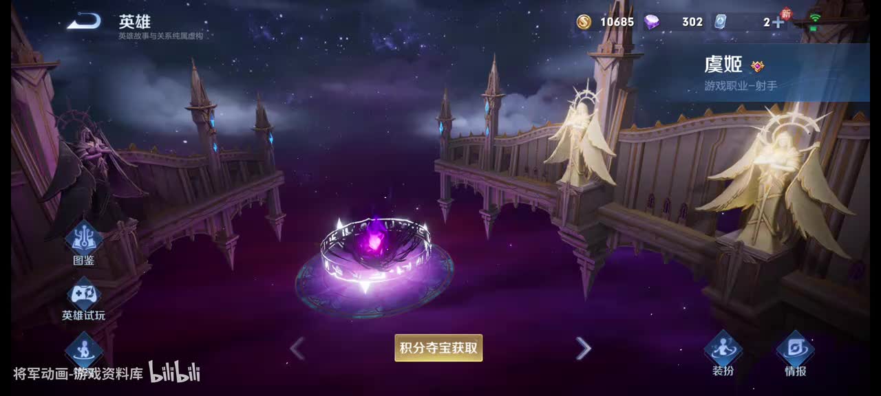 8 王者荣耀 虞姬 皮肤展示 将军动画录制 （最新）