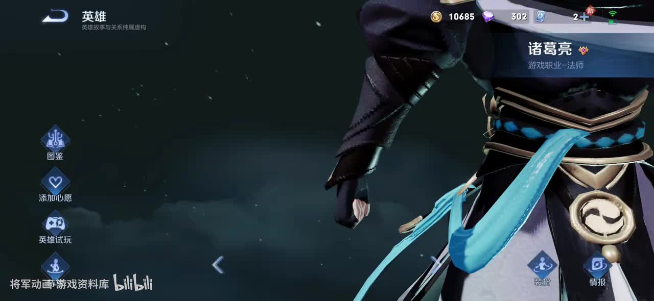 6 王者荣耀 诸葛亮 皮肤展示 将军动画录制 （最新）