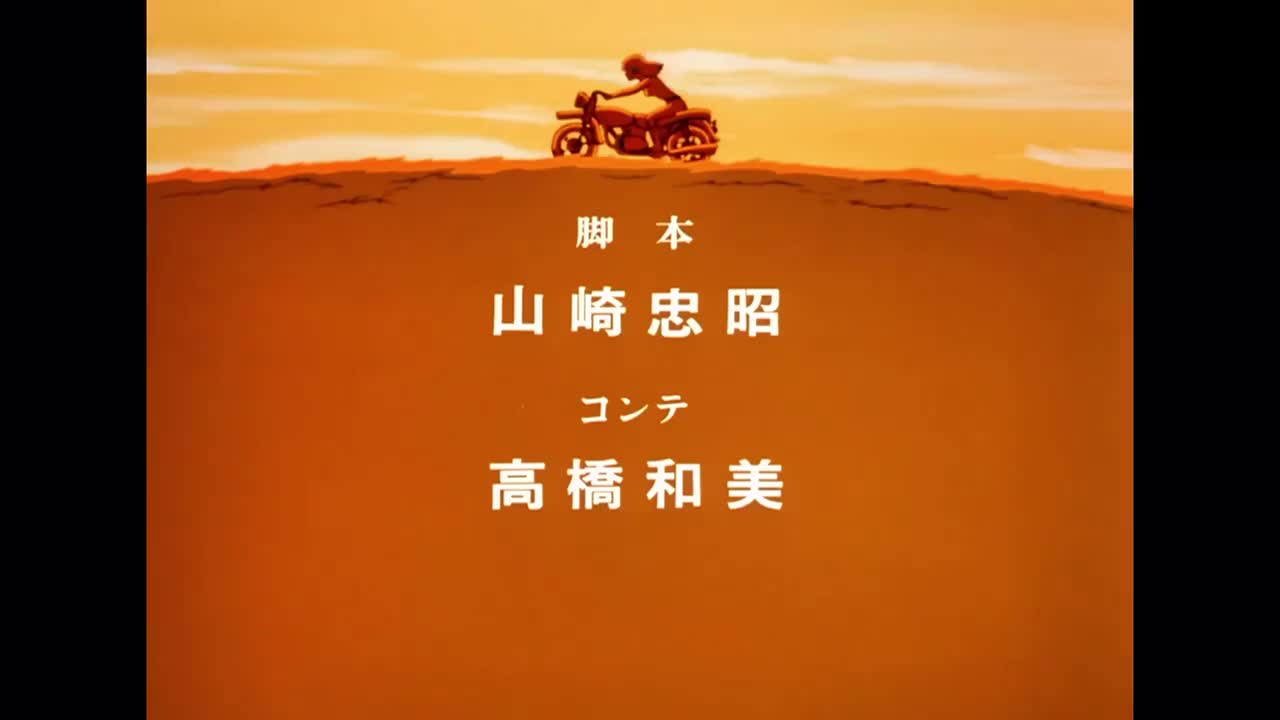 鲁邦三世 PART1 ED