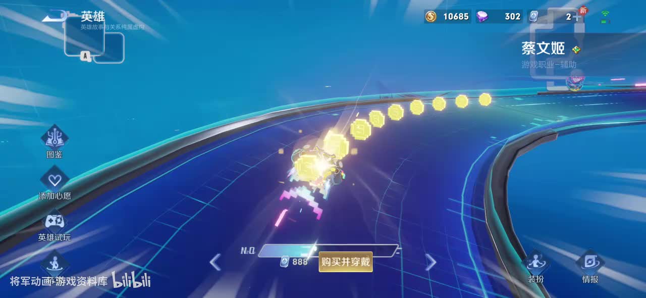 1 王者荣耀 蔡文姬 皮肤展示 将军动画录制（最新）