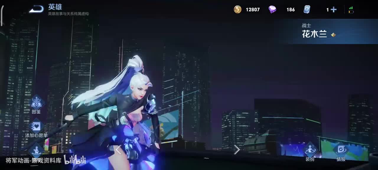 5 王者荣耀 花木兰 皮肤展示 将军动画录制 （最新）