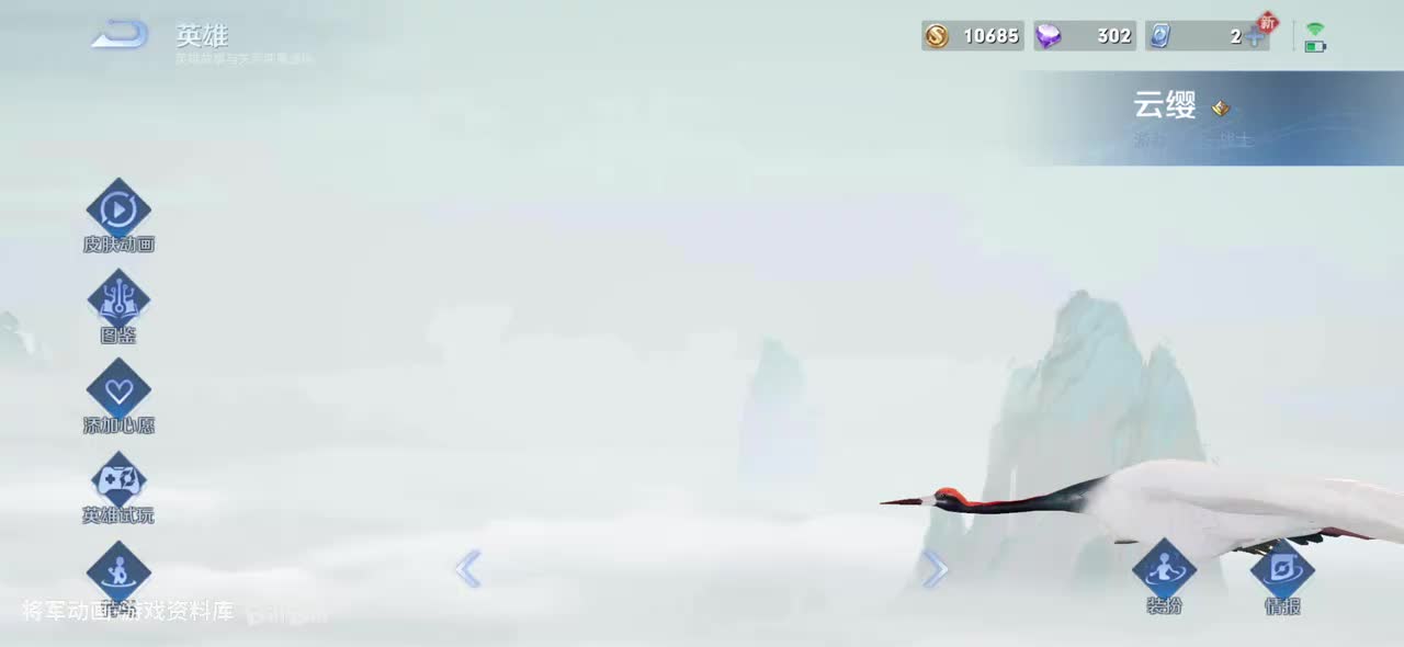 18 王者荣耀 云樱 皮肤展示 将军动画录制 （最新）