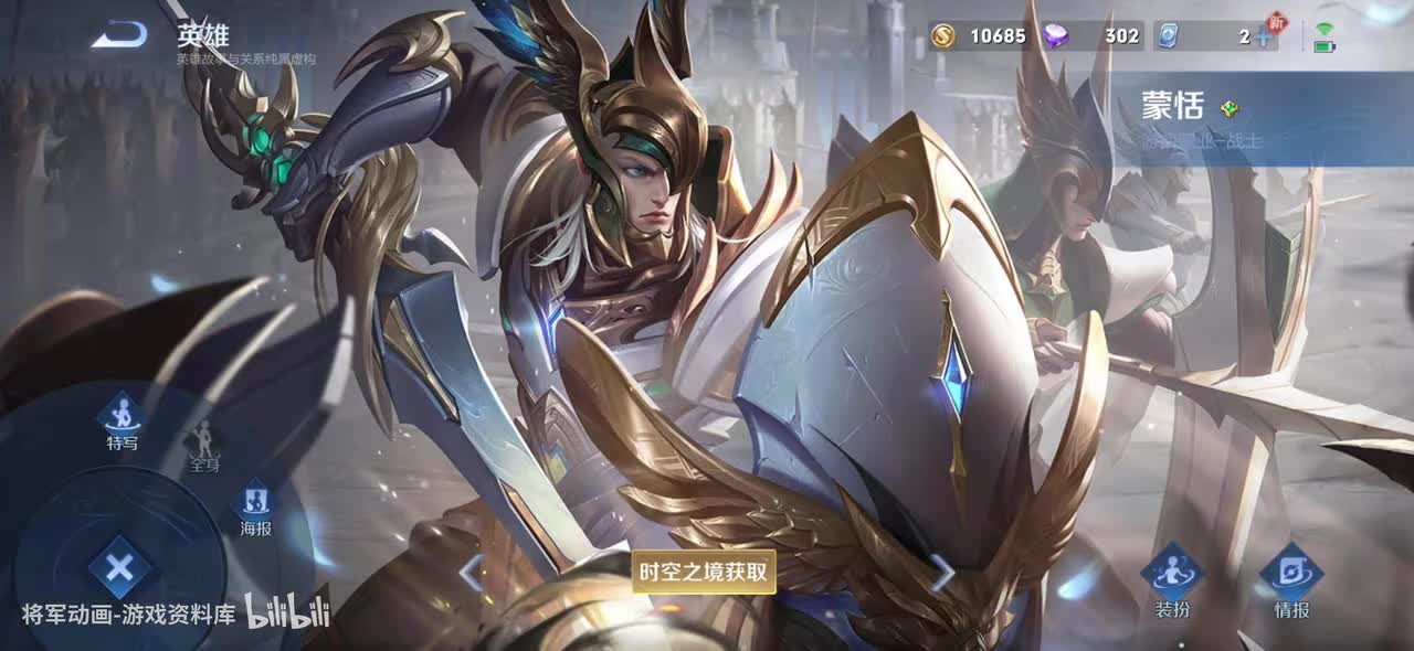 37 王者荣耀 蒙恬 皮肤展示 将军动画录制 （最新）