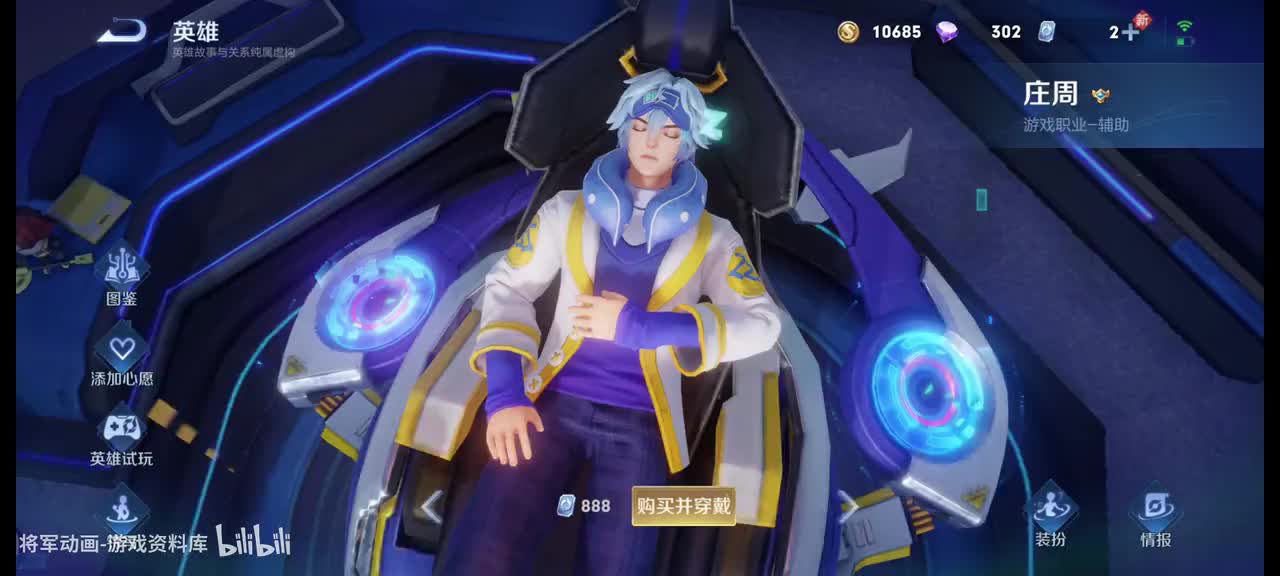 21 王者荣耀 庄周 皮肤展示 将军动画录制 （最新）