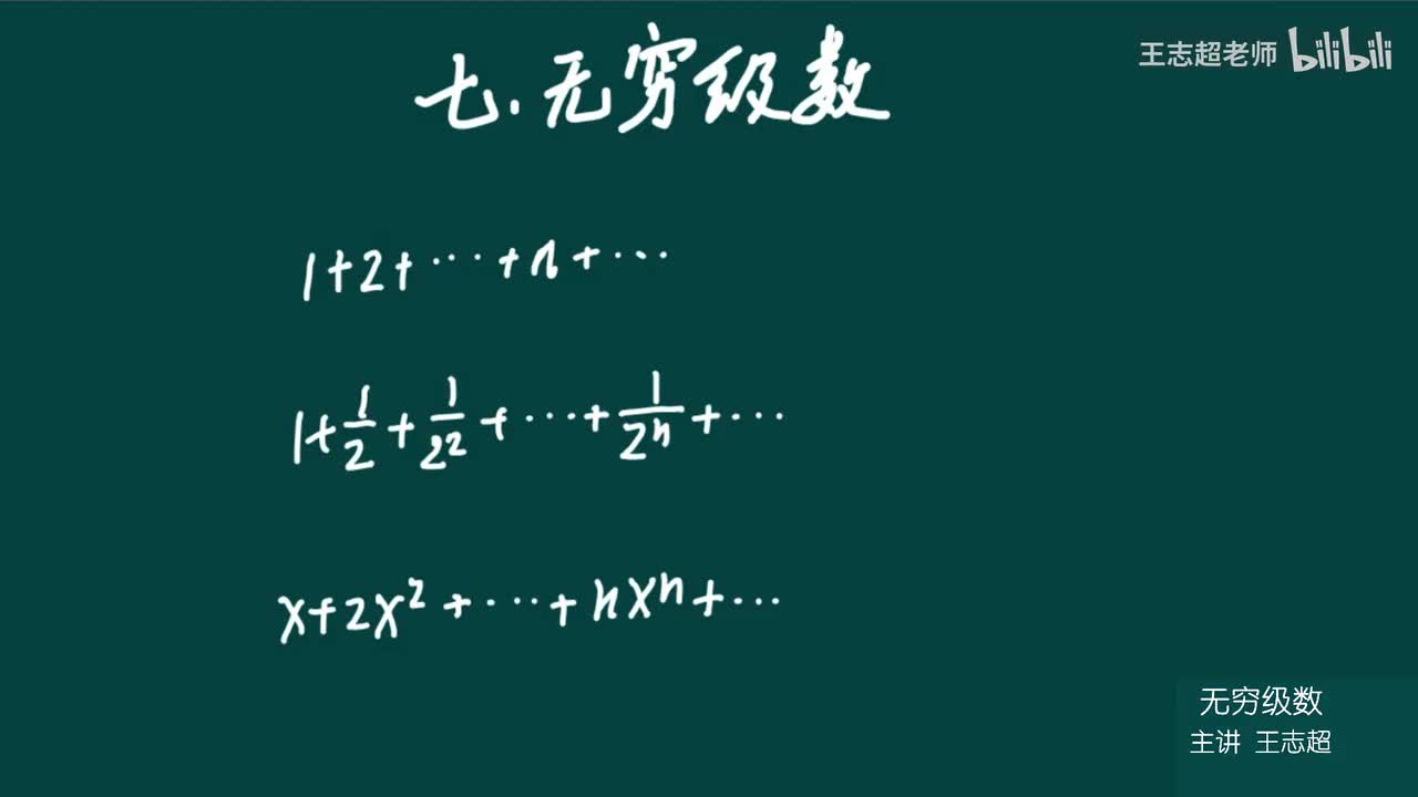 判断常数项级数收敛性