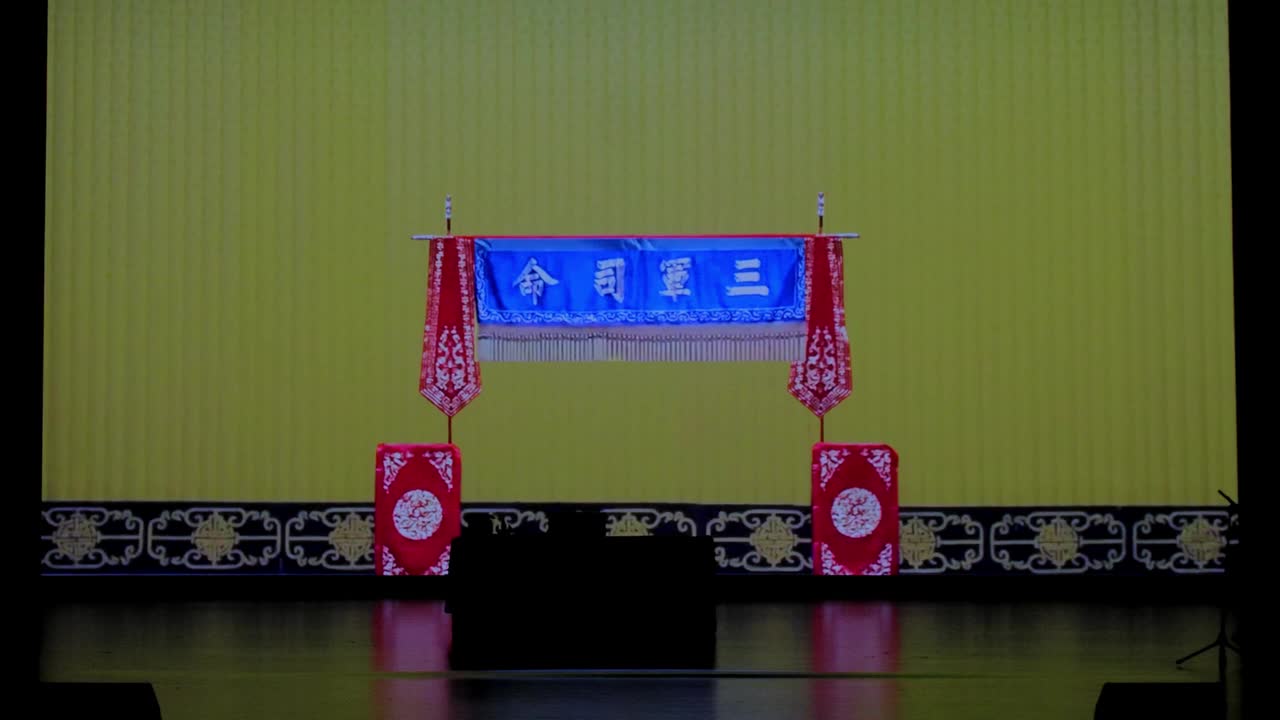 凤还巢-丑配+升帐+本应当