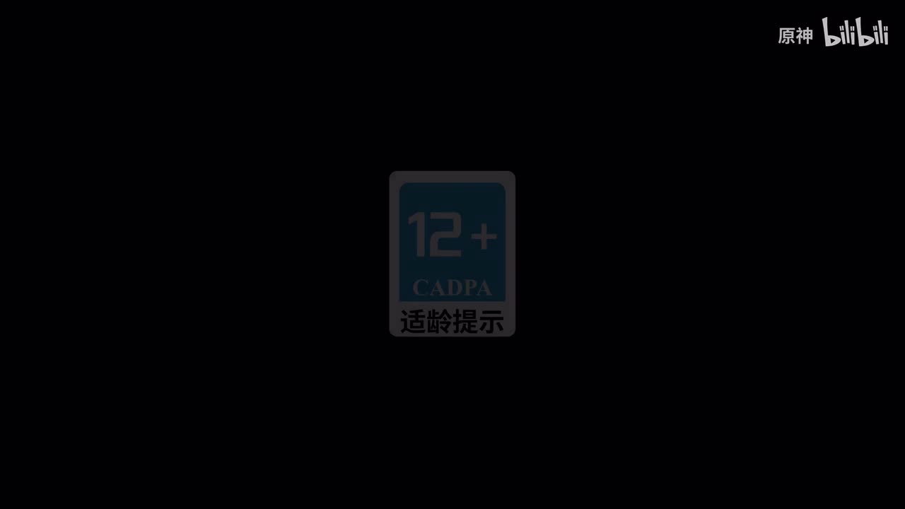 《原神》过场动画-「处刑」