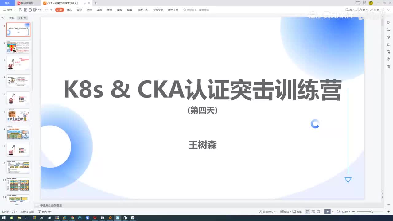 5.1-kubernetes调度管理