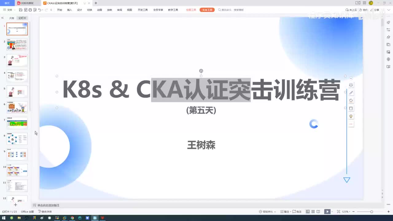6.1-kubernetes网络策略