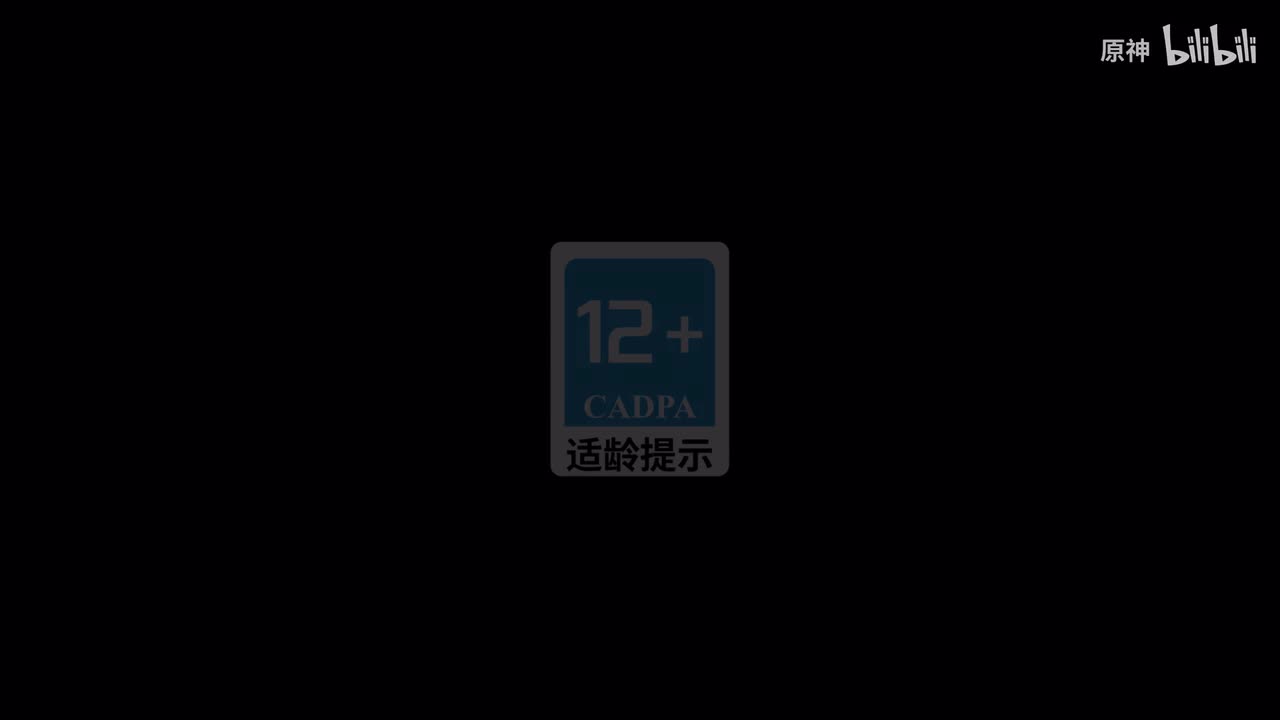 《原神》过场动画-「两界之火的遗烬」
