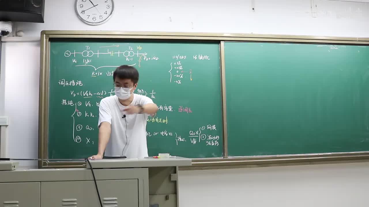 8.6 调压手段（4）