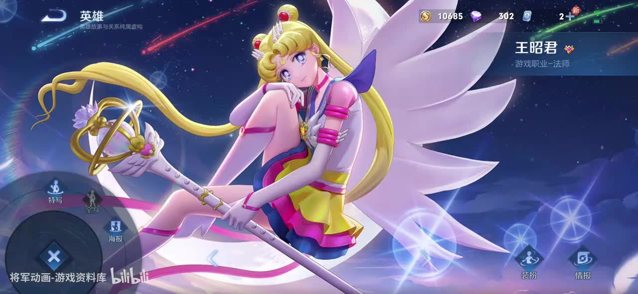 42 王者荣耀 王昭君 皮肤展示 将军动画录制 （最新）