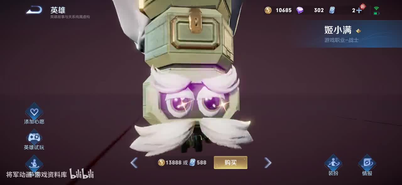 108 王者荣耀 姬小满 全皮肤展示 将军动画录制