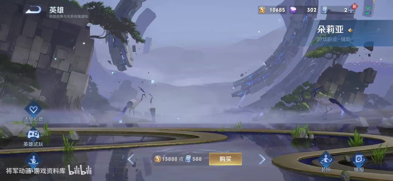 110 王者荣耀 朵莉亚 全皮肤展示 将军动画录制