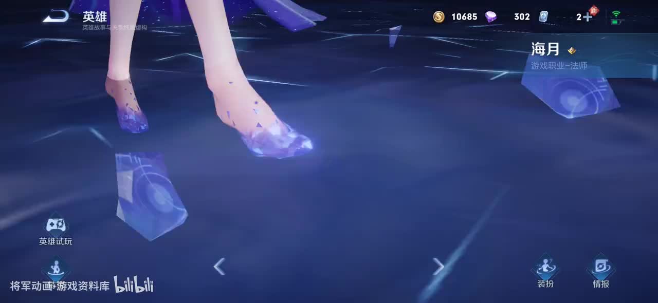 105 王者荣耀 海月 全皮肤展示 将军动画录制