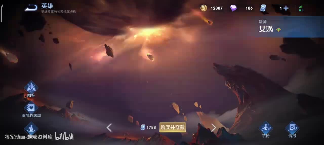 43 王者荣耀 女娲 皮肤展示 将军动画录制 （最新）