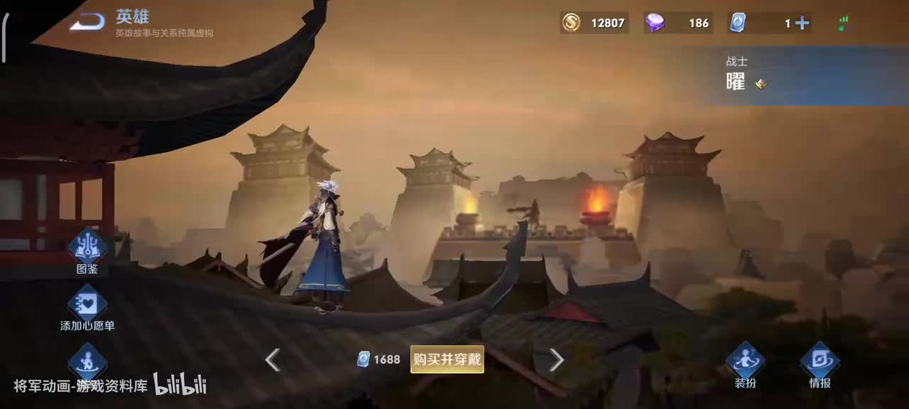 52 王者荣耀 耀 皮肤展示 将军动画录制 （最新）