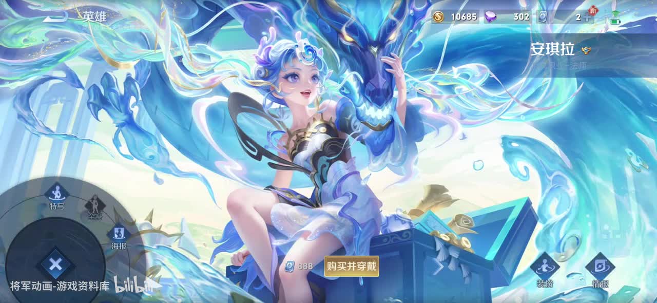 56 王者荣耀 安琪拉 皮肤展示 将军动画录制 （最新）
