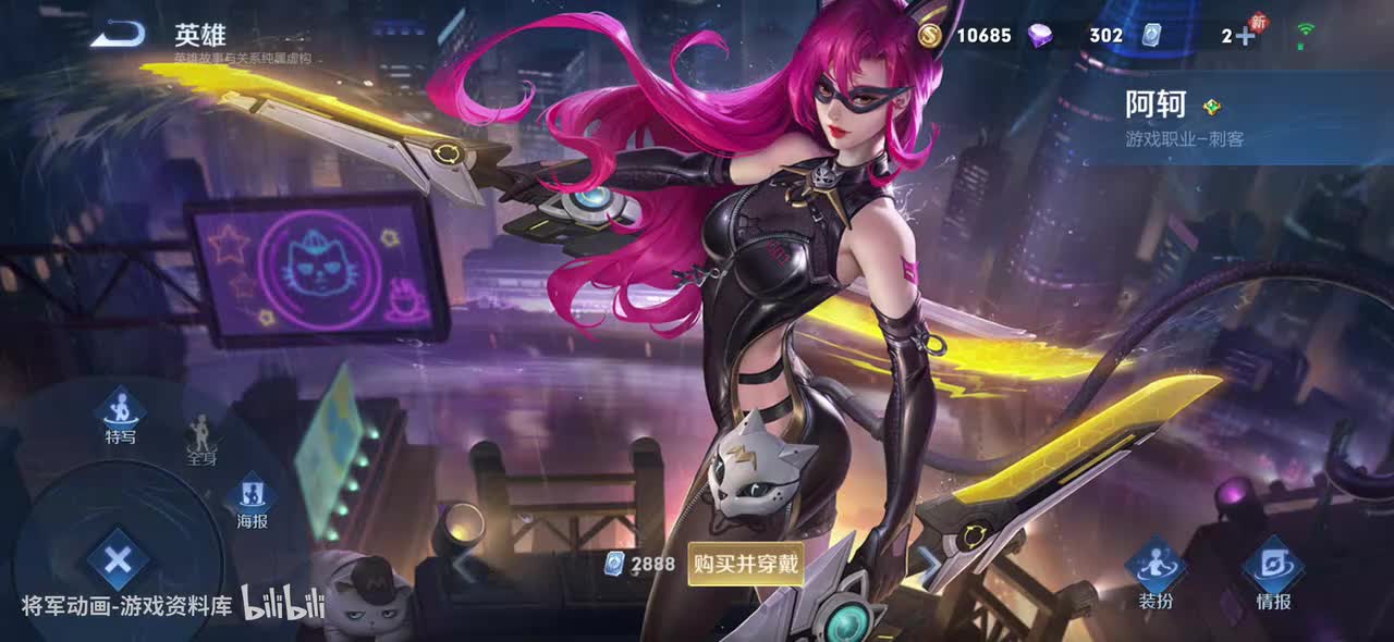 55 王者荣耀 阿珂 皮肤展示 将军动画录制 （最新）